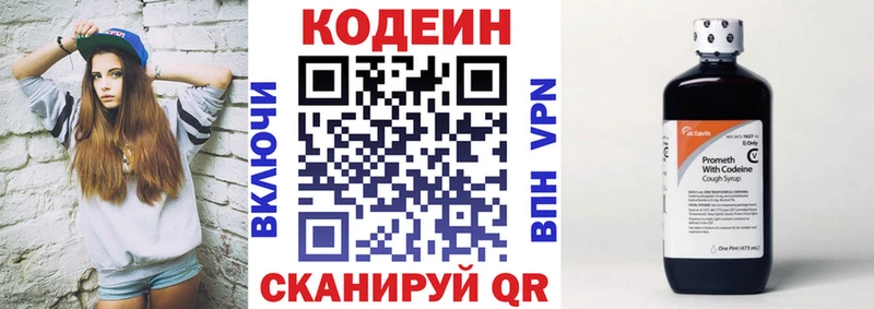 Codein напиток Lean (лин) KRAKEN ССЫЛКА Малоярославец