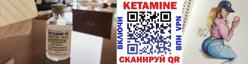 КЕТАМИН ketamine Малоярославец
