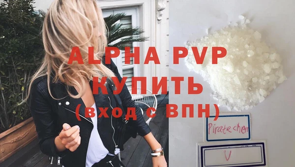 альфа пвп Богородск