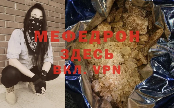 меф Белокуриха