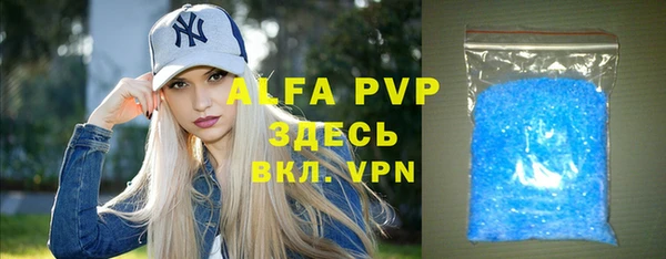 альфа пвп Богородск