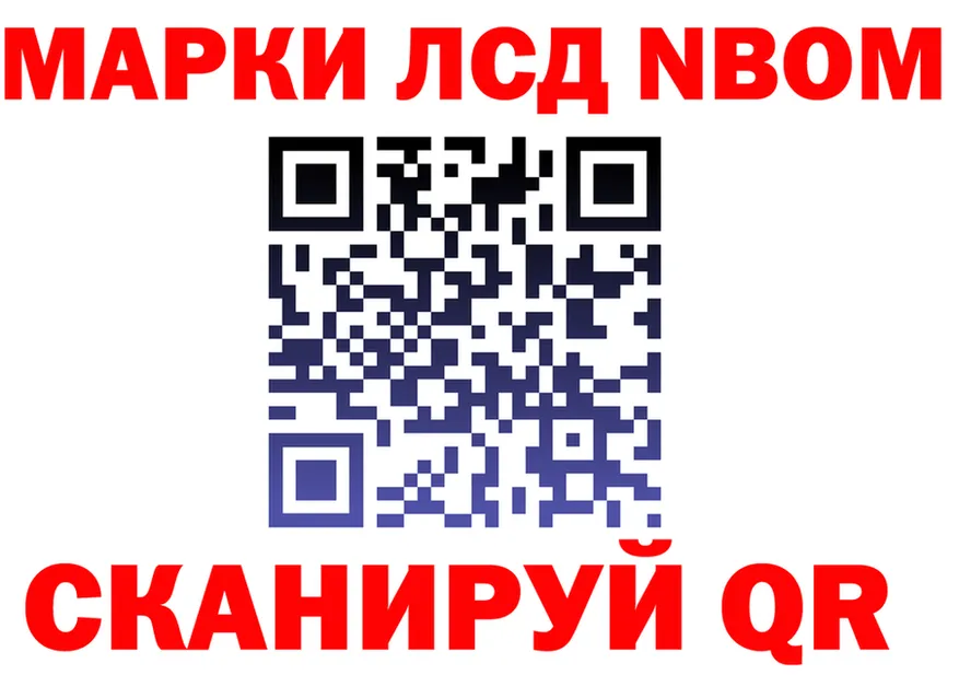 Марки 25I-NBOMe 1,8мг tor darknet гидра Малоярославец