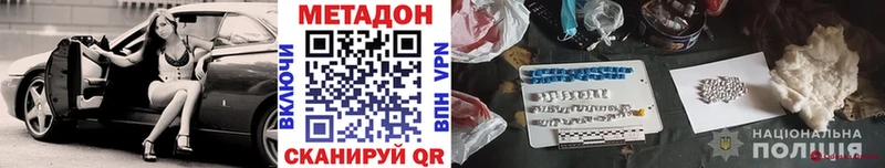 МЕТАДОН methadone  Малоярославец 